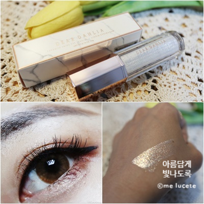 디어달리아 애교살섀도우 액트리스 웜톤한테 잘 어울려!