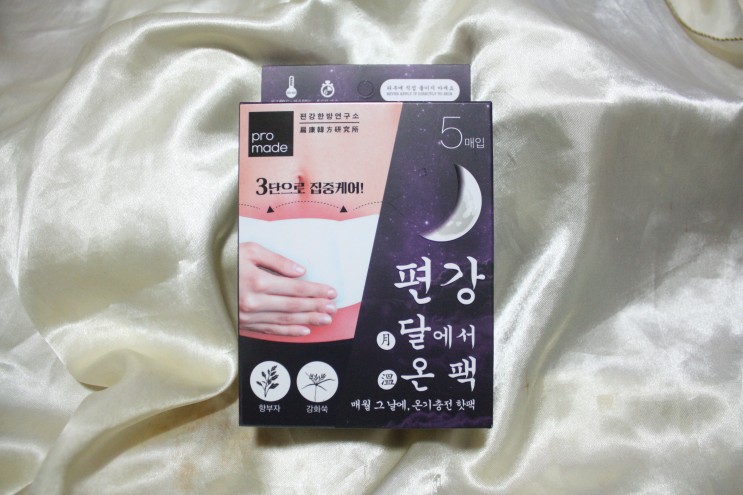 생리전증후군 해결 끝판왕 제품 솔직 사용 리뷰! '편강 달에서 온팩'