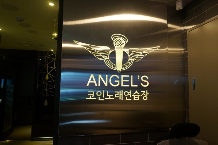 야당역코인노래방 엔젤스코인노래연습장 깨끗하고 좋네요!!