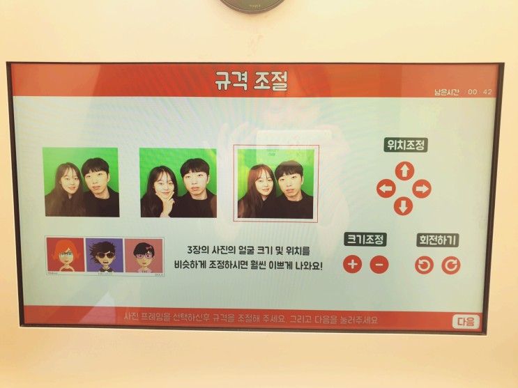 건대 이색데이트 폴라페이스에서 커플사진찍기 (증명사진 가성비 굿굿🙆‍♀️)