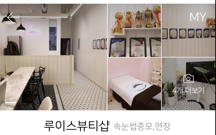 대구 속눈썹펌 잘 하는 곳 달서구 속눈썹연장 네일아트 대구 뷰티샵 달서구 뷰티샵 진천동 속눈썹 네일 뷰티샵