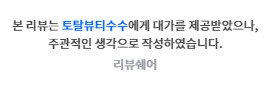 [배곧] 토탈뷰티수수/속눈썹펌/속눈썹연장