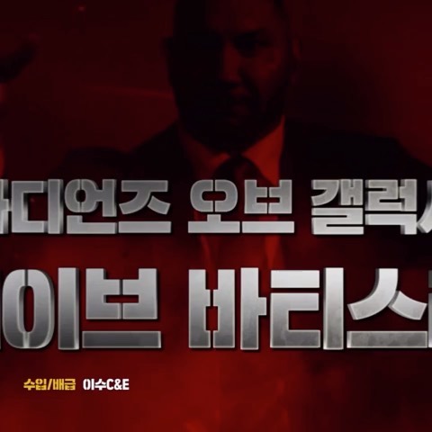 @_b0m92 on Instagram: “요즘 보고 싶은 영화가 왜 이렇게 많지
이것두 개봉하자마자 보러 가야지🔥
<마이 스파이> 티저 예고편 공개!”