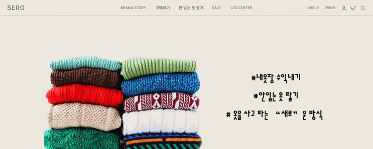 안입는 옷으로 돈버는방법! 새로-중고옷팔기