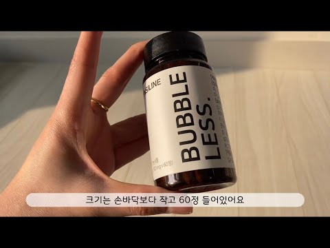 버블레스 센시라인❤️ 혈액순환 고민인 사람 다 드루와~~🙆🏻‍♀️ 제품추천영상