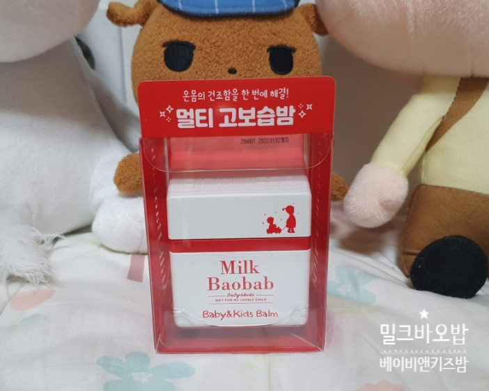 침독 기저귀발진 밤? 밀크 바오밥 베이비앤키즈 밤