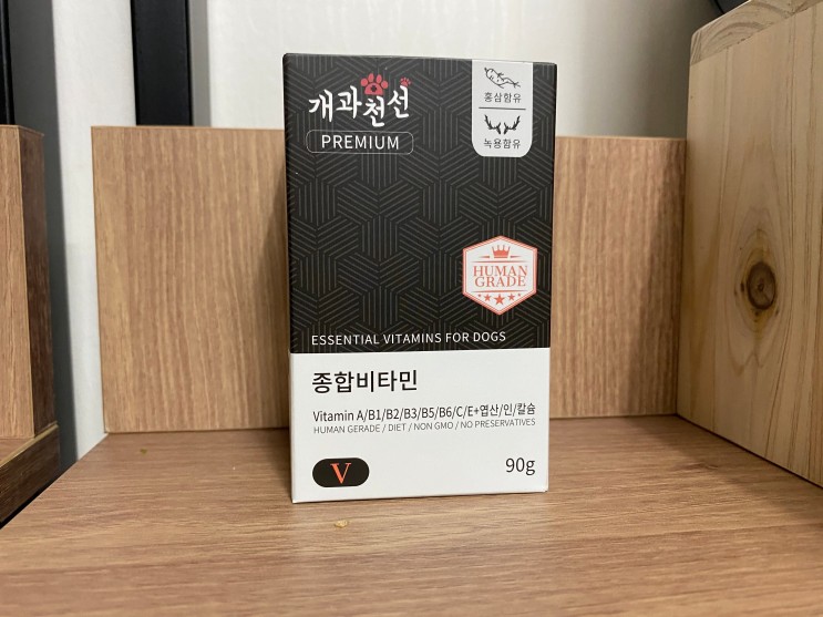 사람말고 강아지도 비타민 챙기자!  개과천선 종합 비타민 급여해봤어요