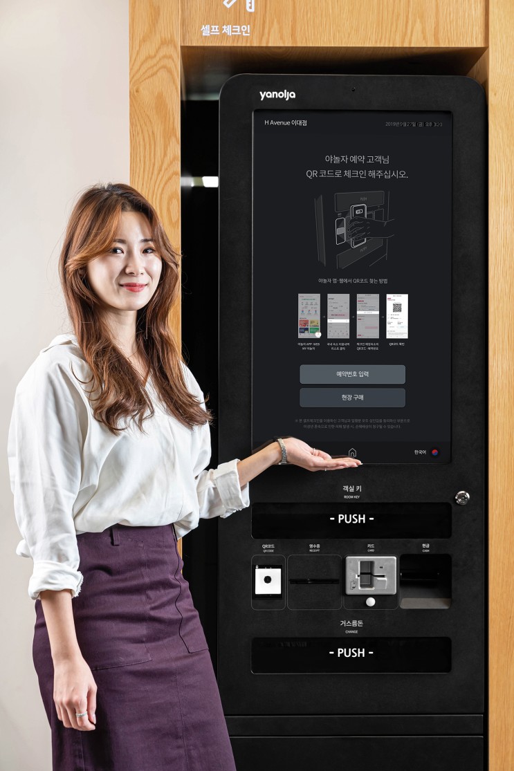 야놀자 호텔키오스크 추천!