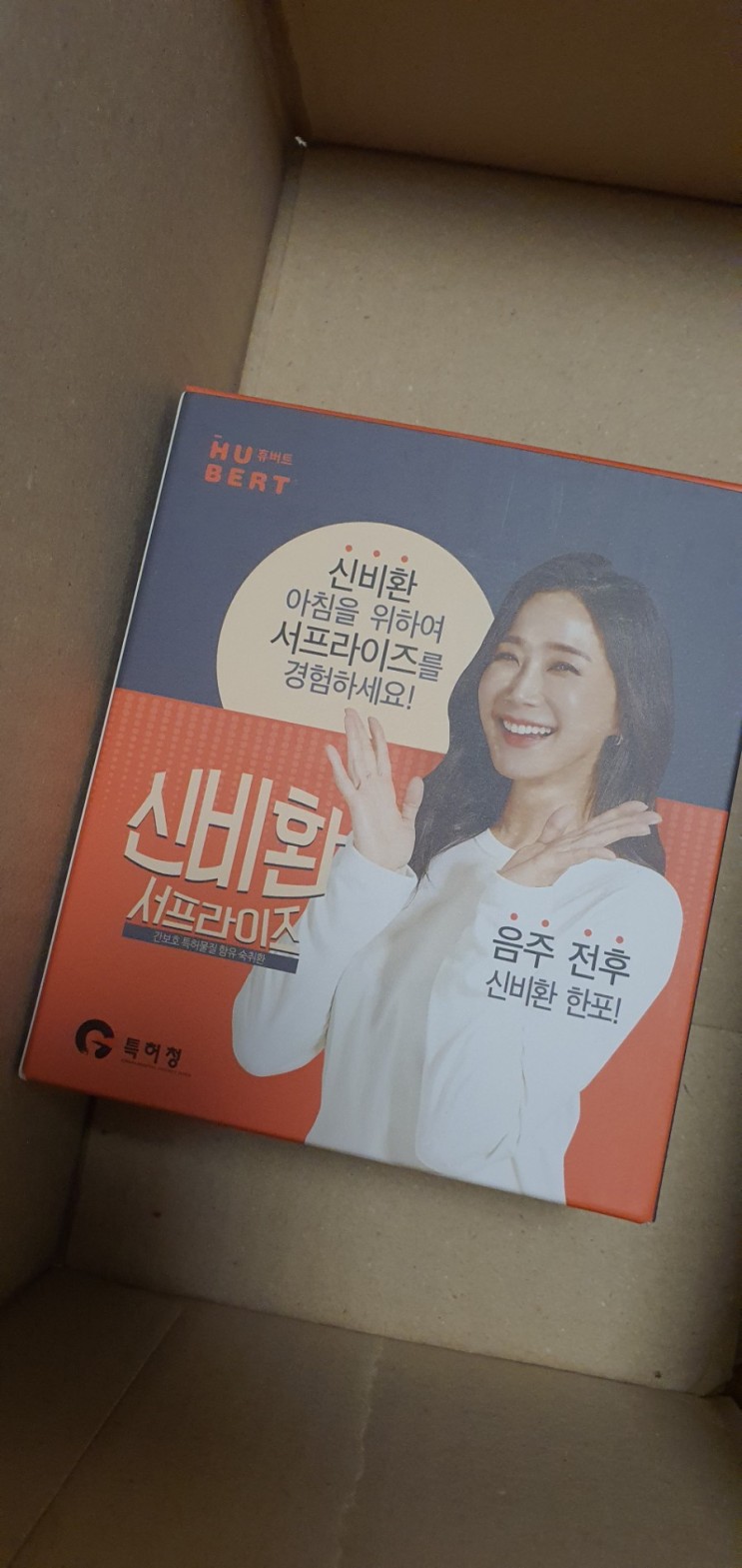 프리미엄숙취해소제/음주전후필수품/신비환
