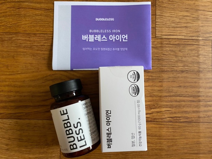 [후기] 철분제추천 / 임산부 철분제 / 버블레스 아이언