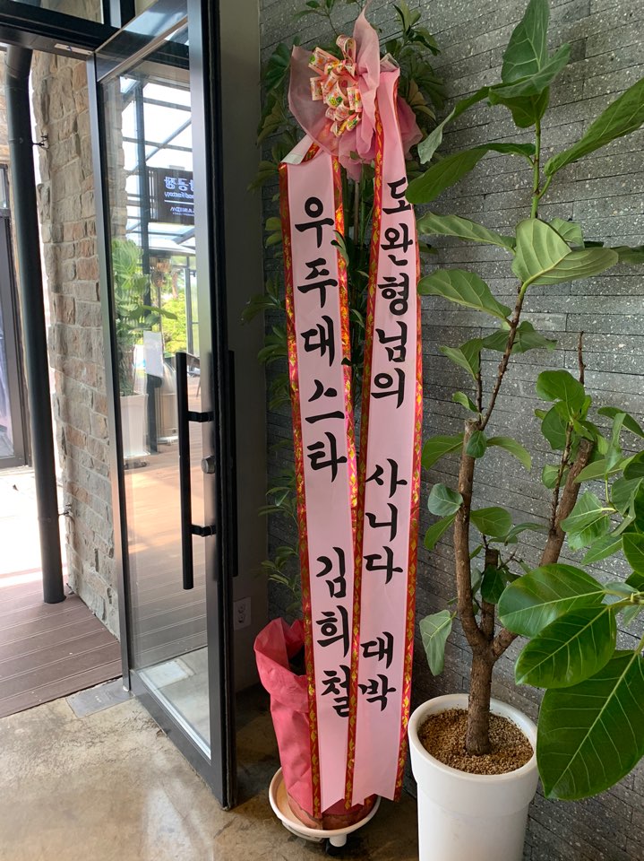사이코지만괜찮아 드라마 촬영지 원주카페 데이트코스 추천해요 (feat. 원주베이커리카페추천 )