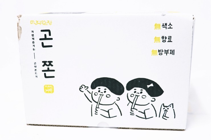 쫀디기 옛날과자 먹취월장 곤쫀 곤약 쫀드기 맛있어요.