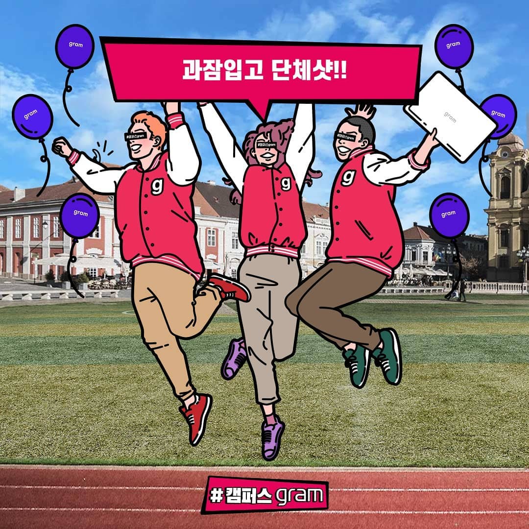 #lg #캠퍼스gram #참여인증 #과잠입고 #단체샷 #코로나 #물러가라 #대학생 #노트북 #추천