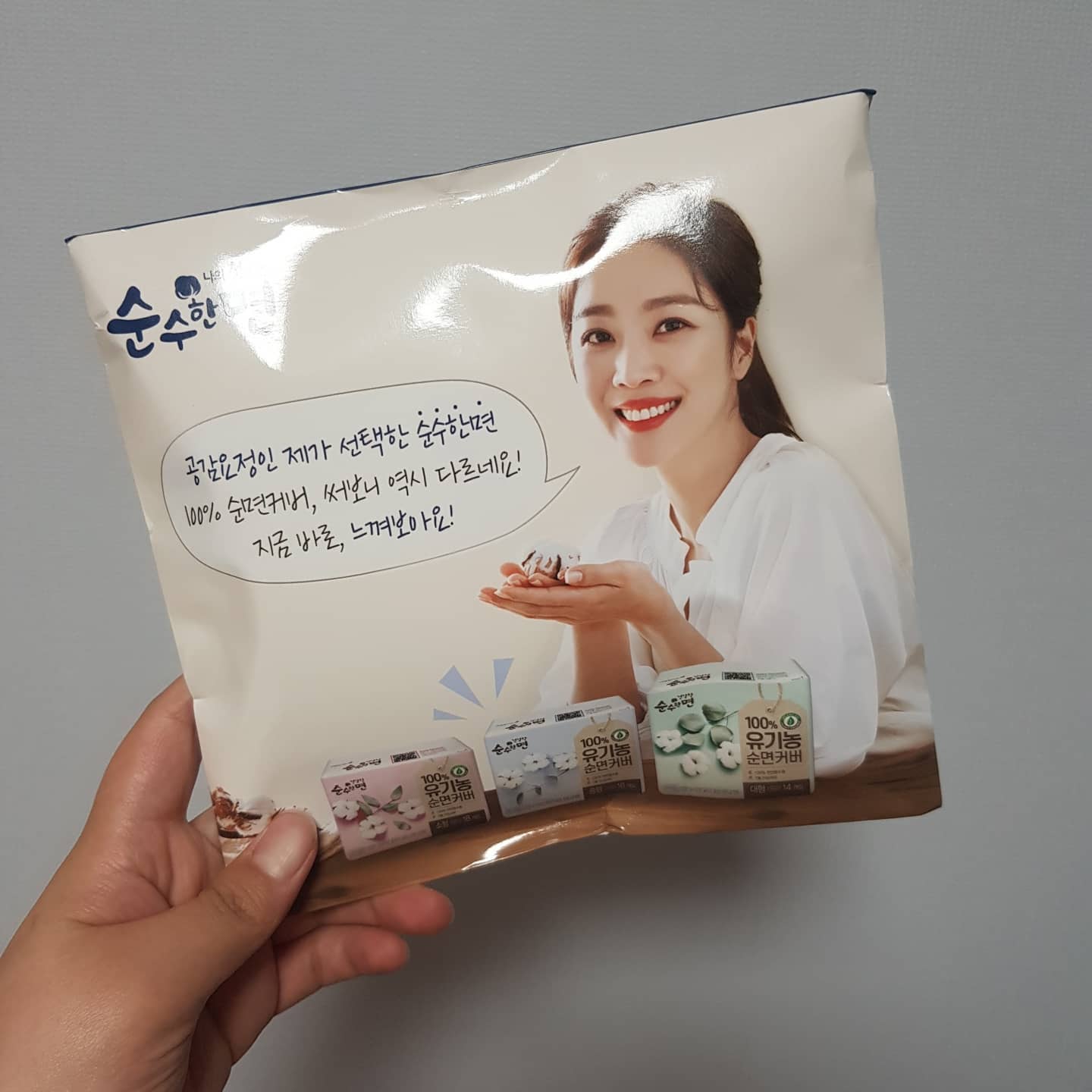 #순수한면 #순면공식 #건강한순수한면 #유기농생리대 
#체험키트이벤트 #당첨 #추천
여자로 살면서 가장많이 쓰는 제품 중  하나 라서 고민하면서 고른다. 이번에 순수한면 신상이 나왔다해서 신청했는데 당첨됐으!
장점은 기존보다 2cm길어지고 순수한 성분이라서 
나이어린 친구들도 써도될만큼 갠찮은것같다