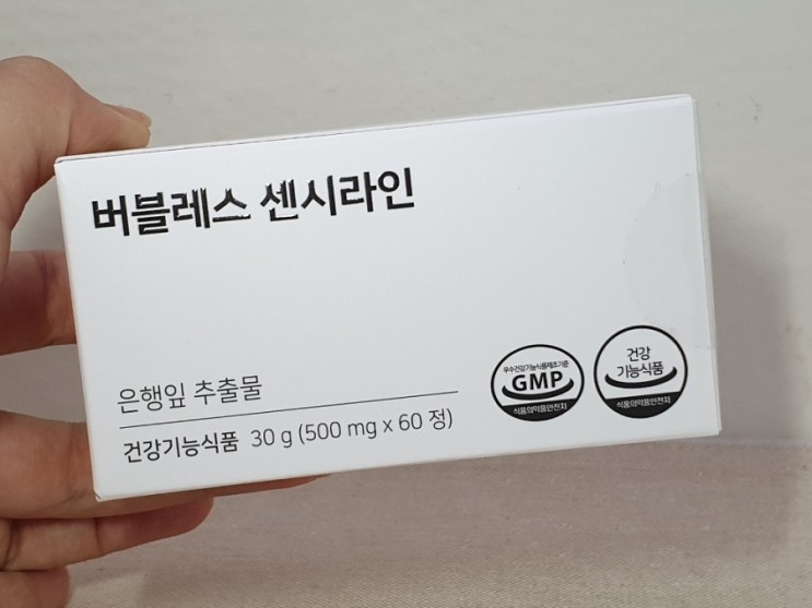 찌망 후기 :  [버블레스] 얼굴 붓기 빼는법, 붓기개선 도움을 주는 버블레스 센시라인 ; )