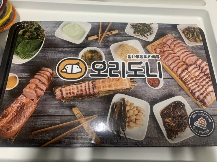 [문정 맛집] 오리가 좋아? 돼지가 좋아? 둘다 좋으면 오리도니!