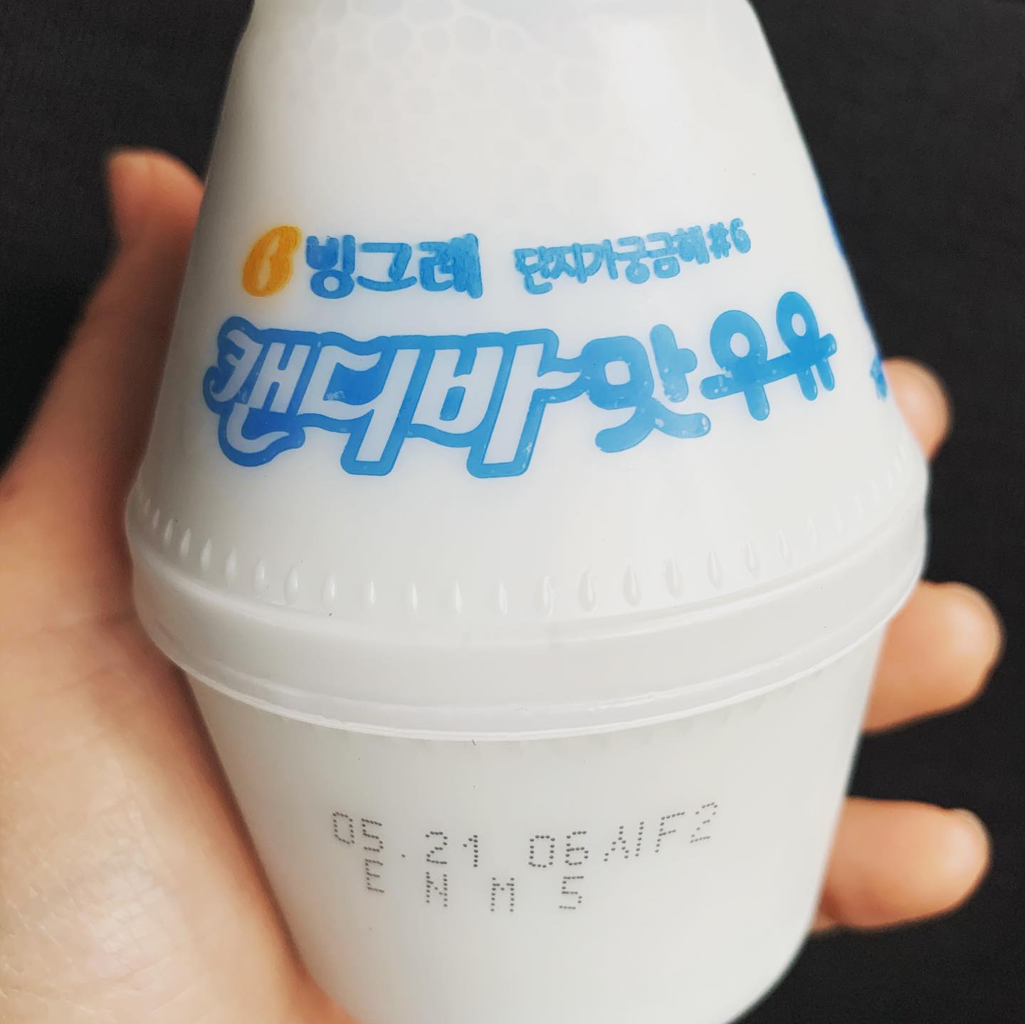 이번엔 캔디바도전!!!
맛은...😞😞
두근두근 설레는 발걸음!!
.
.
#일상#데일리#단지우유캔디바#빙그레#먹스타그램#신상도전실패