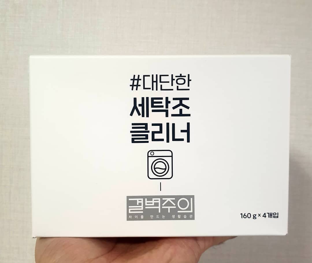구재건 on Instagram: “요즘 여름인데 덥고 습해서 빨래를 할때마다 꿉꿉하고 냄새도 나고 그랬는데 세탁조 클리너로 청소 한번 하고 나니까 냄새가 확실히 덜 난다 ㅠ 역시 사람은 씻고 살아