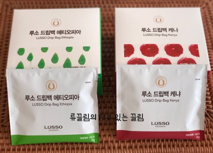 [홈카페 드립백 추천] 선물용으로도 정말 좋은 *루소 드립백 커피*