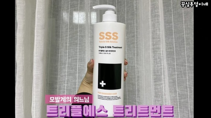 🔎네이버검색 : 꿍실투덜이네 on Instagram: “평소 꿍실이랑 같이쓰는 탈모예방두피,모발이 건강해지는 트리플에스 샴푸!!! 이번에 #극손상모 에 좋다는 #트리플에스트리트먼트 사용할기회가