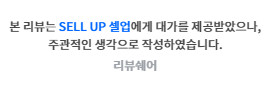 사업 시작하기 전에 확인해야 하는 필수 어플 SELL UP 셀업 소매어플