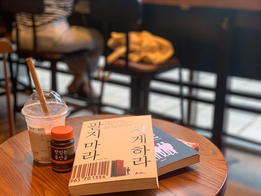 김태양 on Instagram: “서점 들려서 책 2권 샀는데 책을 사서 기분이 좋은건지 돈을 써서 ᄀ