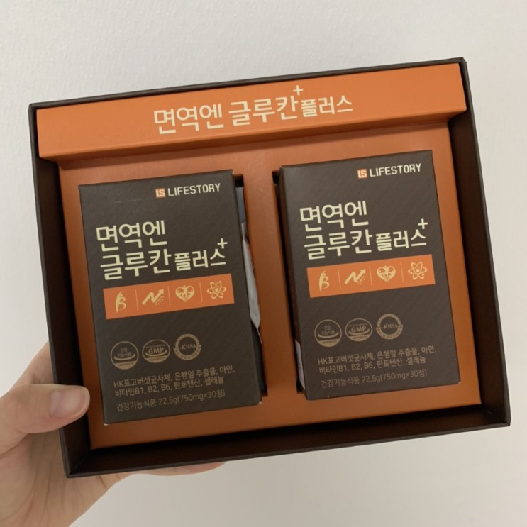 면역력영양제_면역엔글루칸플러스 (+내가 느낀 효능)