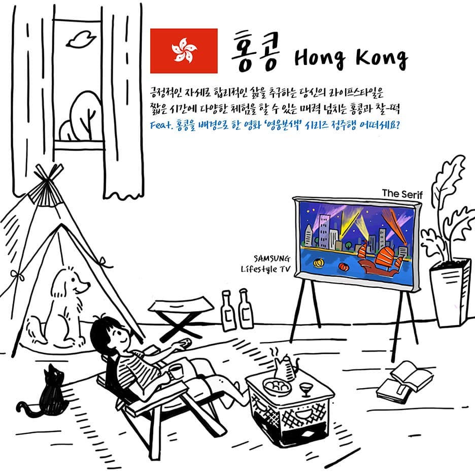 잼나네

#삼성라이프스타일TV #삼성슬기로운집콕생활 #theserif #theframe #thesero