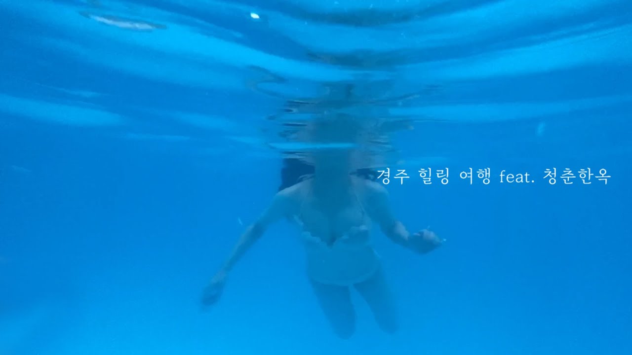 지금 떠나기 좋은 경주 힐링 여행지 추천 (feat. 청춘한옥)