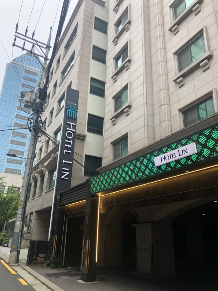 역삼동호텔 린 이용후기