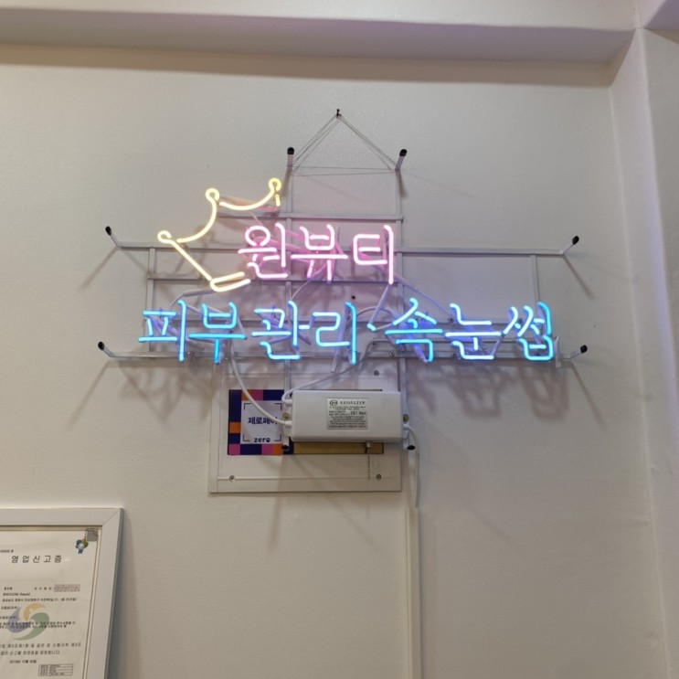 마산원뷰티/마산왁싱샵추천/창원왁싱샵추천/바디왁싱/이어테라피