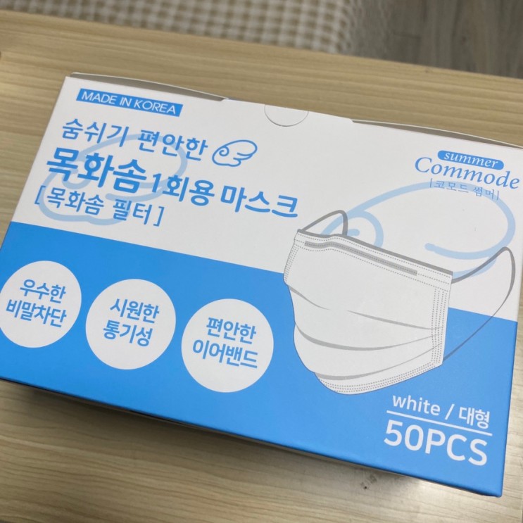 스페커 코모도마스크 국내산목화솜마스크 마스크