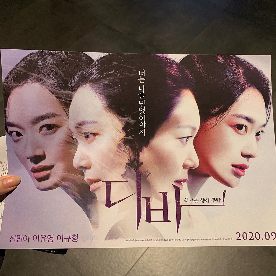 361 Likes, 9 Comments - @seoxeon_i on Instagram: “🎬 최고를 향한 추락, 디바(Diva) 🎬 #협찬 -백만년만에 보러 간 영화 후기- 실패 없이 잘…”