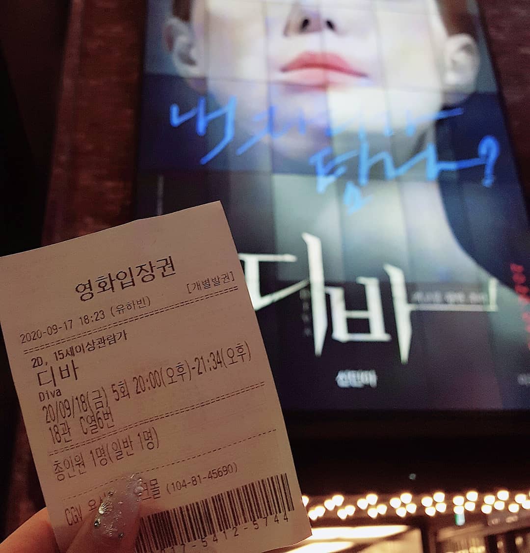 모아쨘 (@0a.m_11) posted on Instagram: “[AD, 9월23일(수)개봉, 영화: 디바] 오랜만에 찐탱 재밌는 영화를 만났어요😲 뭐만하면 영화 보러 가자 하는 게 저인데, 은근 또 까다롭고 혼자 막 평론가빙