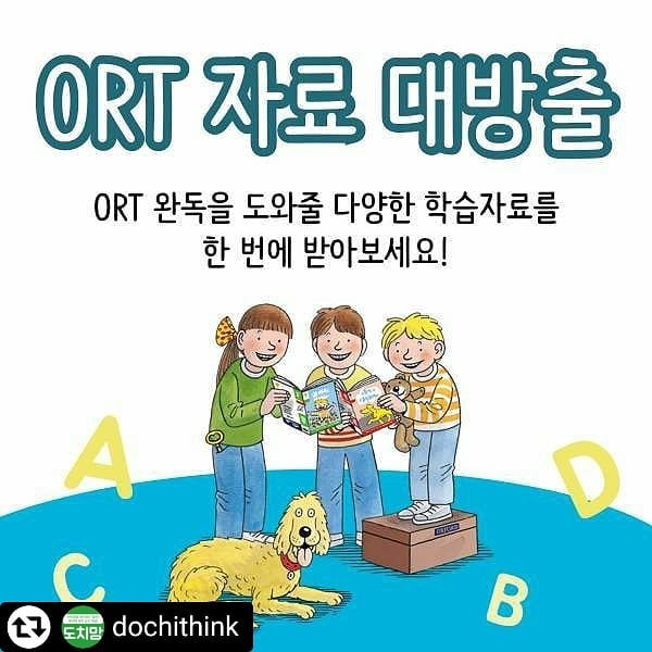 #리그램 - dochithink by get_regrammer
ORT 퓨처팩 자료 받자🎶🎶🎶.
반드시 읽어야 할 리더스! #옥스포드리딩트리!
.
ORT퓨처팩 도치맘특별가 9월 22일 오픈! 
9월 22일 오전 10시 놓치지 마세요! 
아이들의 영어 읽기 흥미! 오알티로 시작하세요! 
ORT는 놓치는게 아니랍니다
#ORT퓨쳐팩 진행하시면 하면 엄청난 레벨업이 됩니다.👌
진행중이신분들이 아마 아실겁니다.
놓쳐서는 안된다는 이유!!👌
.
.
도치맘"영어자료실"에 있지만 흩어져 있어서
찾기도 힘들었던 ORT자료들
모두 받아두시면 활용할때마다
프린트만 하시면 되겠지요?
역시 도치맘인가요? ㅋㅋㅋㅋ👍👍👍
.
.
🌻ORT 퓨처팩 자료 내용🌻
1. 기본 준비 자료 (출력용 진도표, 단어장 세트)
2. 프로젝트 자료 (리딩앨범, 나만의 단어장, 딕테이션노트, 캐릭터 역할놀이)
3. 그래픽 오거나이저(What is next, Wh-Questions, Follow the Clues,Cause & Effect)
4. 알파벳 연습 (컬러링,퍼즐.끝말잇기)
5. 색깔 표현 (색표현지, BCK 컬러링시트, 동물 컬러링시트)
6. 리딩체크리스트 (스티커형,기록형,퓨처팩 300권형)
7. 단어워크시트 (워드카드, 장면 단어 채우기)
8. 초등 필수 영문법 (교육부 지정 초등 언어형식)
모든 업데이트 된 내용 완벽히 다~ 포함!
.
.
🎯ORT 하시는분 하실분들 다 신청하세요.
🎯ORT 퓨처팩 자료 모두 대방출합니다.
🎯용량이 큰것은 아마 링크로 주실겁니다.
엄마들이 오알티 오알티 하는 이유가 있습니다.
책이 재미있어서 아이들이
앉은 자리에서 막 해나가니깐요🎶
아이들과 활용할수 있는 자료들
모두 모두 정리해서 보내드립니다.
.
.
🥁ORT 퓨처팩이 뭐지?
간단히 ORT 종이교재를 컴퓨터로 옮겨둔것이죠.
ORT교재를 간편하게 엄마들이 편하게!!
🔊영어 듣기, 읽기, 말하기, 쓰기 특효약!
🔊#엄마표영어 #필수.
🔊영어레벨업 걱정 없어요!
.
.
💥알파벳, 파닉스, 사이트워드, 문법, 읽기의 힘!
💥엄마표 영어의 부담과 힘을 덜 수 있는 5단계
💥단어, 듣기, 읽기, 말하기, 독후활동까지 끝~!!
💥미국/영국 발음 모두 제공 (300권 전체!).
💥태블릿, 스마트폰에 미리 다운 받으면 끝
💥영어 듣기, 말하기, 읽기 , 쓰기 걱정마세요.
💥가격은 종이책 대비 훨씬 저렴하고,
💥기기는 최대 4대 동시 사용가능.
.
.
🐣ORT퓨처팩 도치맘특별가🐣.
🥁ORT는 놓치는게 아니랍니다
🥁이글을 본건 분명 기회다 생각하시면 됩니다.
✔도치맘 카페 "핫딜공구란"
✔️#ORT공구 인스타프로필하단링크 핫딜모아보기 클릭!
✔ORT 게시글을 모두 확인하세요👍
.
.
📥ORT 퓨처팩 자료 신청방법📥
dochithink 팔로우 신청필수!
1. 좋아요 꾹! 
2. 리그램 ! 덧글작성! 
3. 리그램 못하실 경우! 친구 3명 이상 소환! 덧글작성! 
4. 1 2 3번 하셨으면 프로필 하단링크.
5. 프로필 하단링크 바로 타세요~
6. 오른쪽 네섯번째에 이미지 있어요.
7. 네이버폼 작성 하면 끝!!
.
.
소환이든 리그램이든~선착순이라!!
ORT 퓨처팩 본사 리딩앤에서 바로 보내드립니다
.
.
🌞오픈기간 : 9월 22일~9월 30일
🌞선착순 500분
🌞이메일 발송은 10월 5일 이후 이뤄집니다.
.
.
.
dochithink
dochithink_book
dochithink_english
dochithink_math
#도치맘은도치맘카페로 #네이버도치맘 #도치맘카페그램 #도치맘
#리그램이벤트 #육아맘 #육아스타그램 #애스타그램 #오알티퓨쳐팩
#ORT #오알티 #영어처음 #영어리딩 #처음영어 #영어시작
#나눔이벤트 #나누자 #공유하자 #지식공유