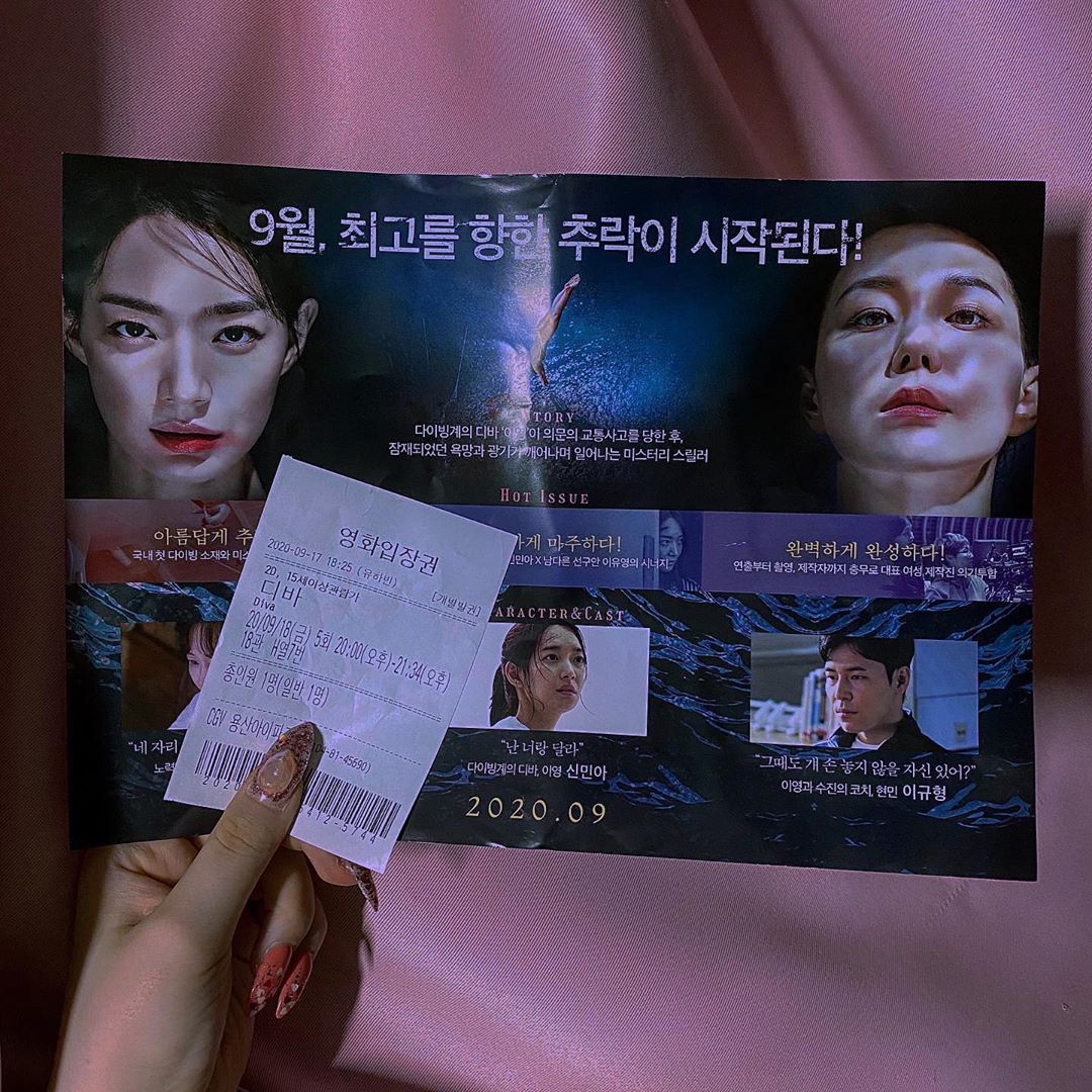 김 채 린 on Instagram: “#디바 시사회 - 스토리도 재미있고 보는 내내 긴장감을 놓을 수 없었던 영화 ! 꼭 보러가세요 ! -#광고 #디바 #영화디바 #신민아 #이유영 #이규형 #추천영화 #