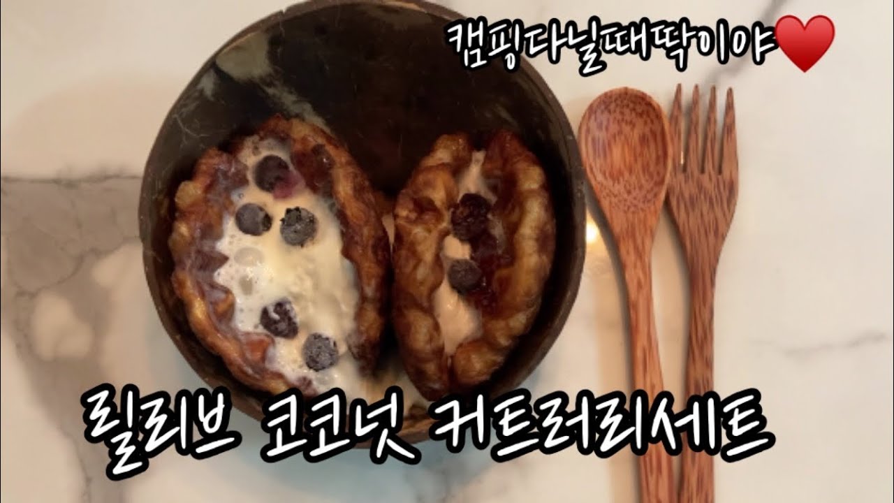 릴리브 코코넛 커트러리 세트 샐러드볼로 딱🥥♥️