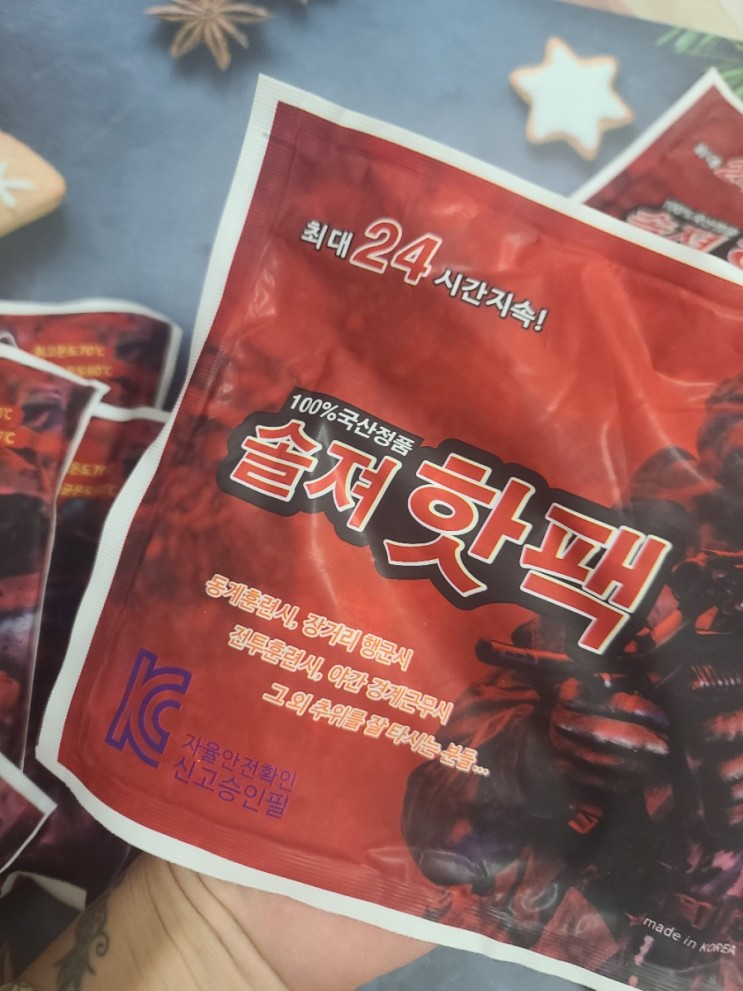 군용핫팩 대용량 핫팩 숄져핫팩으로 겨울준비하자!