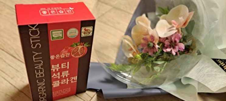 더 건강하게 좋은습관] 유기농 석류콜라겐 젤리스틱 추천이요