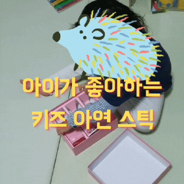 유한 키즈 스틱 - 30개월 어린이 영양제 추천