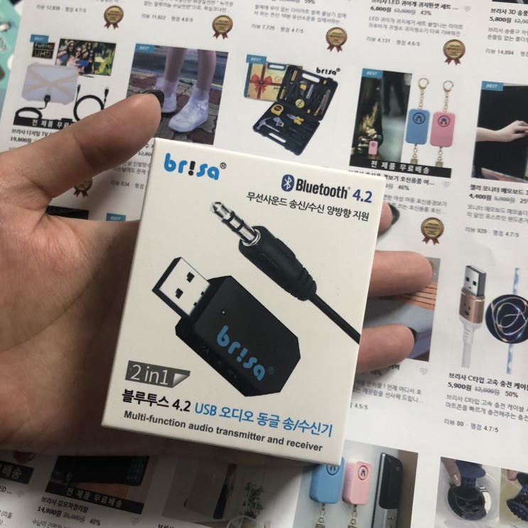 [브리사]블루투스 동글이로 회사에서 노래듣기!