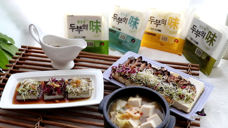 다이어트 두부요리 산미르 두부 샐러드 만들었어요