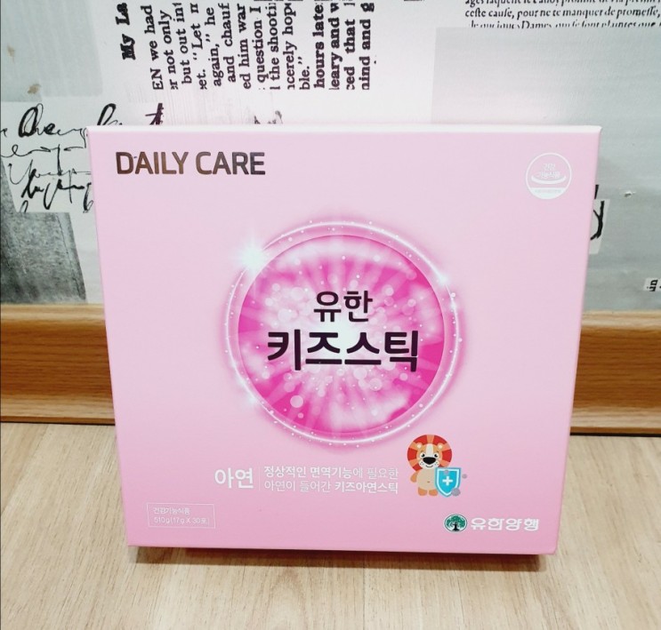 키즈영양제로 안성맞춤인 유한양행 유한키즈스틱