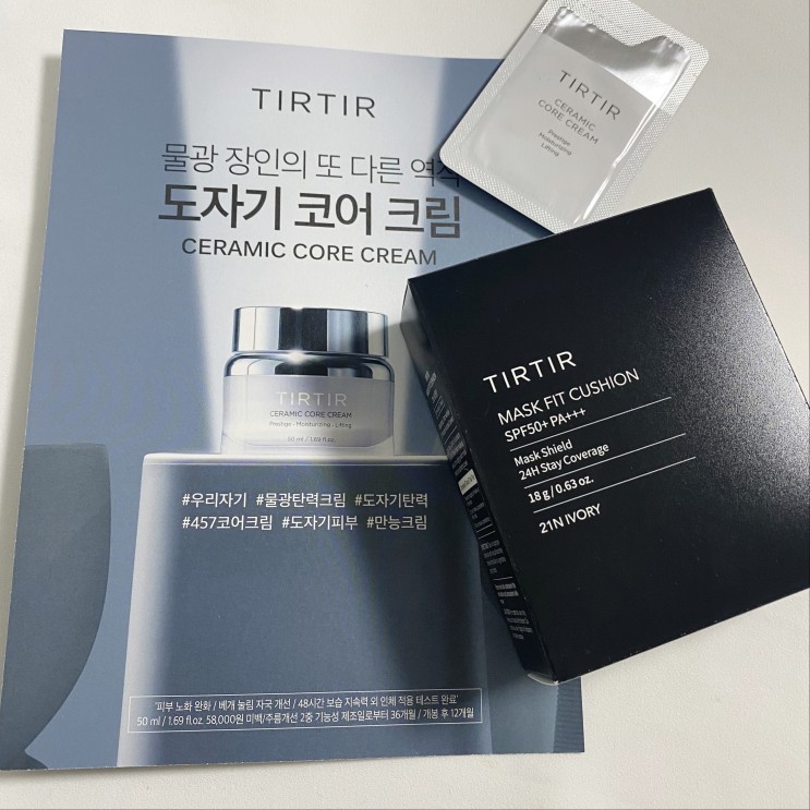 티르티르 마스크핏쿠션, 마스크지킴이 안묻쿠션