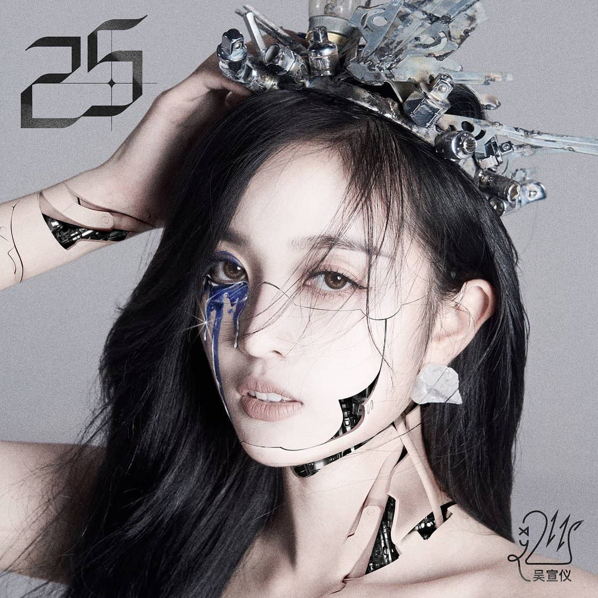 우주소녀(WJSN) 선의(Wu Xuanyi)양의
Digital Single Album '25'

Title Song 25를 작사,작곡 하였습니다.