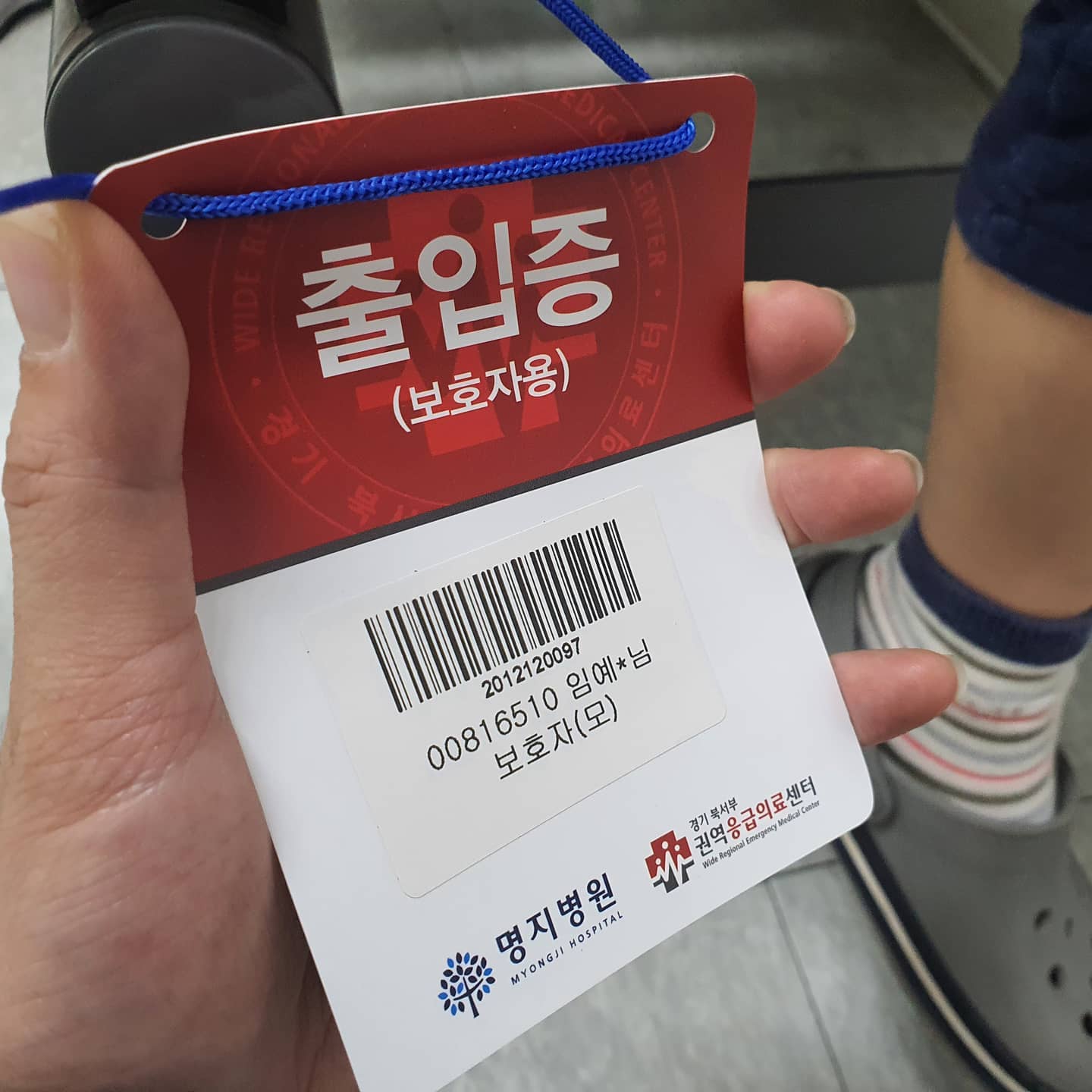 아들이 #오도방정 떨다가 #모서리에 찍혀서
뒷통수에 피가 나서 #깜놀

첫째는 지인한테 맡기고
아는 지인이 병원까지 데려다줬어요😭

#응급실 들어가는데
#코로나 때문이라지만
똑같은 질문을 4군대서 하니
빡침이....🤢

머리#CT 찍고 이상 없지만
하루정도 지켜보라해서 약이랑 연고만 받아왔네요

옆에 #코로나진료소 있어서 응급실도 무섭..
넘 놀랬더니 #술땡기는 밤이네요 ㅋㅋㅋ

굿밤되세요💕

#명지병원 #쫄려 #멘붕 #피봤음 #뒷통수혹이 #급피곤
#병원무섭 #즐거운주말되세요 #술땡기는밤 #오도방정아들