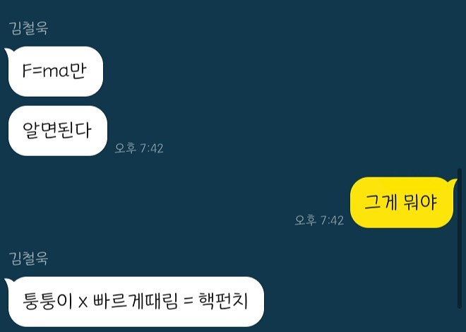 이과생이 문과생 가르치는 법.jpg