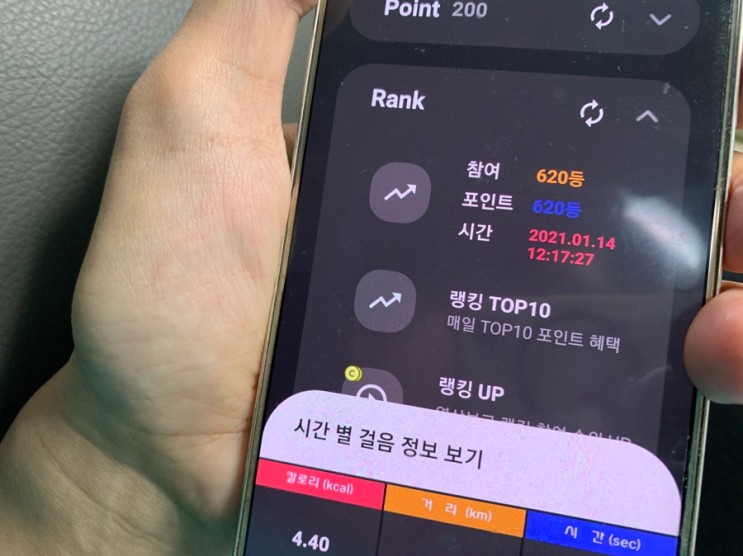 포인트적립도, 환급도 쉬운 스탭캐시 어플!