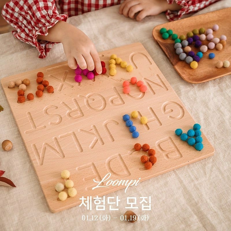 Reposted from loompi.company ⠀⠀⠀⠀⠀⠀⠀⠀⠀⠀⠀⠀⠀⠀⠀⠀ 

룸피 체험단 모집! 

* 이벤트 기간 : 01.12(화) ~ 19(화)⠀
* 당첨자 발표 : 01.20(수)

🎁알파벳보드 or 숫자보드: 10명
⠀⠀
🗳참 여 방 법
1. loompi.company 계정 팔로우!
2. 본 게시물 좋아요 ♥️ 
3. 본 게시물 리그램 or 캡쳐 하셔서 피드에 올리신 후 loompi.company를 태그 해 주세요.
4. 댓글에 친구 3명 이상 소환해주세요.