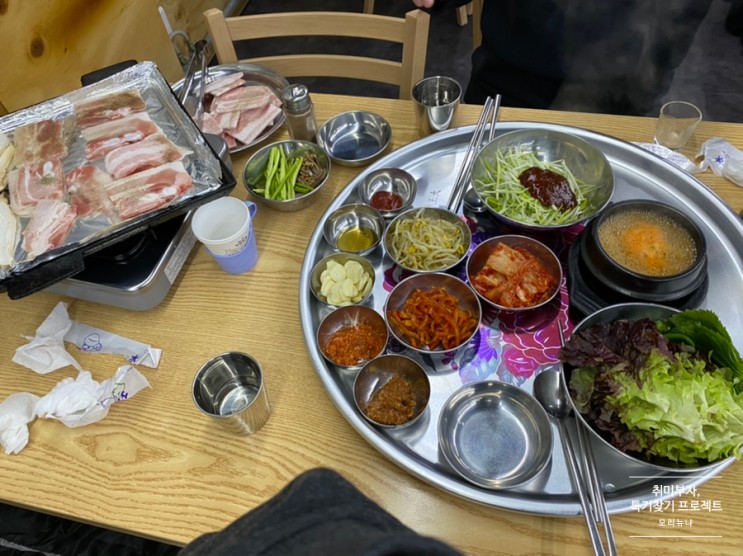 [기흥역/기흥구청 맛집] 냉동삼겹살이 생각날 땐 철뚝집 !